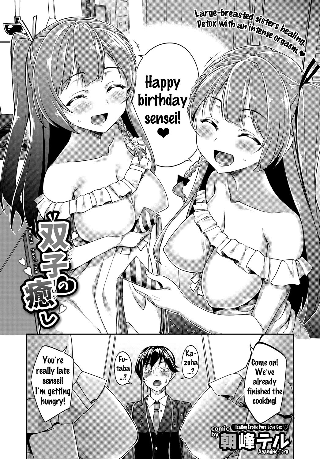 Futago no Iyashi - Twins Healing page 2 full
