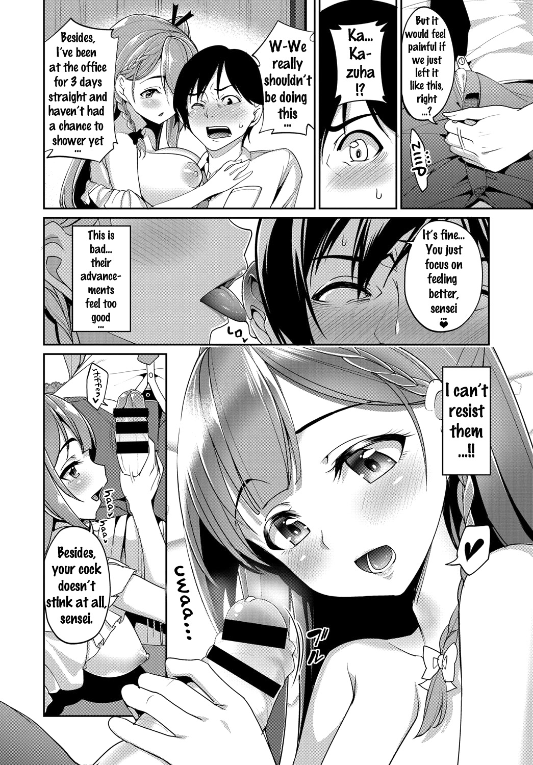 Futago no Iyashi - Twins Healing page 8 full