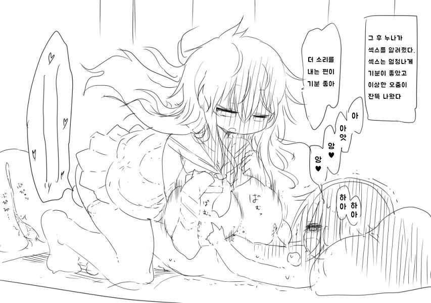 Otonari no Onee-san page 5 full
