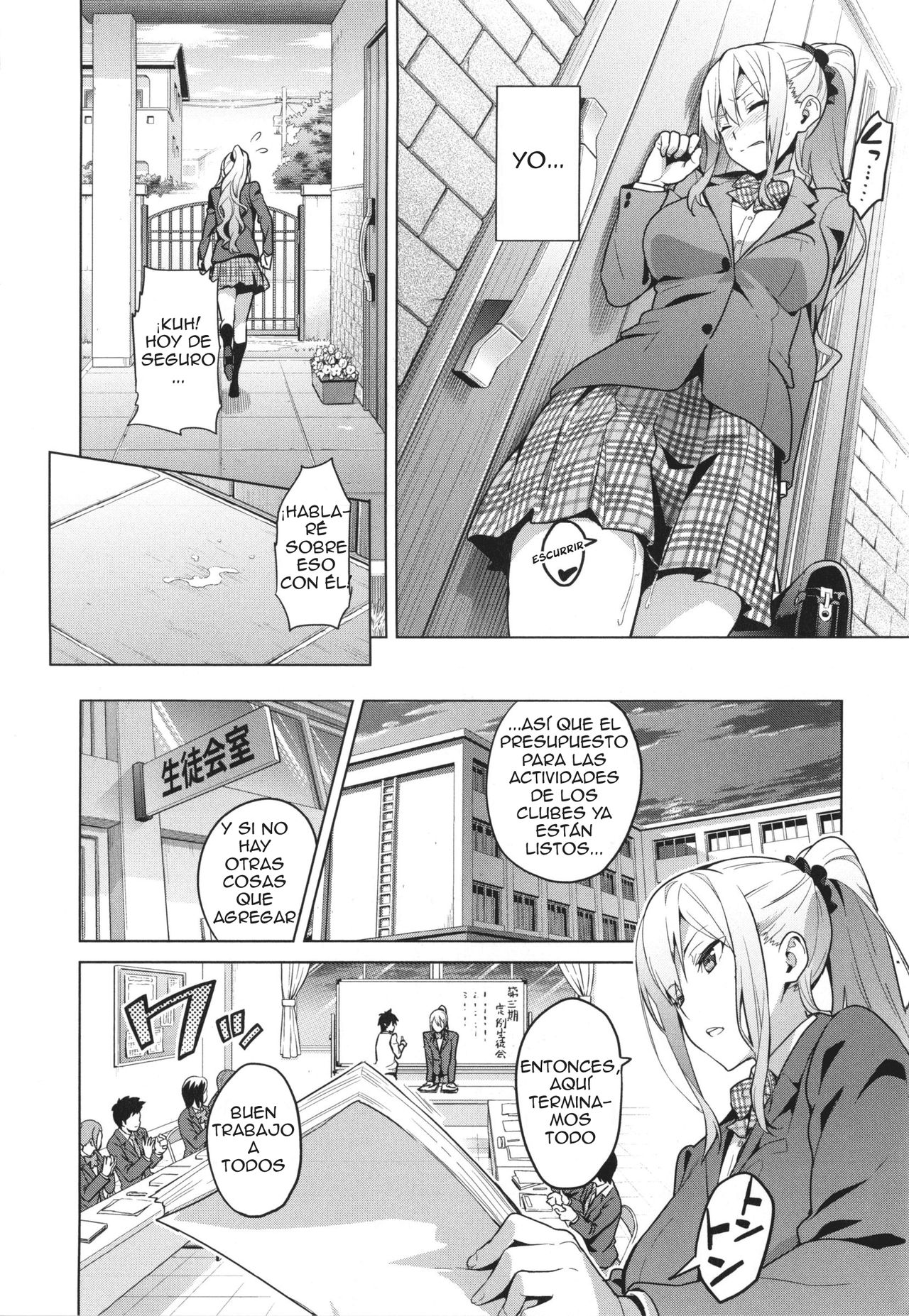 Sister Breeder ~Oomiya-ke  no Nayamigoto page 6 full