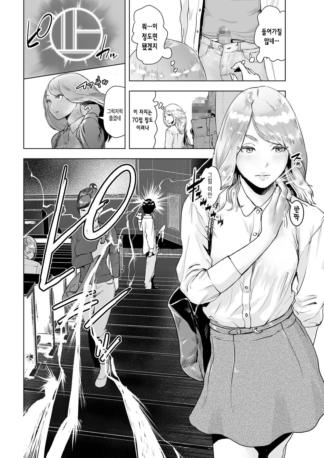 Time Stripper Reika <Zenpen> | 타임 스트리퍼- 레이카 《전편》 page 2 full