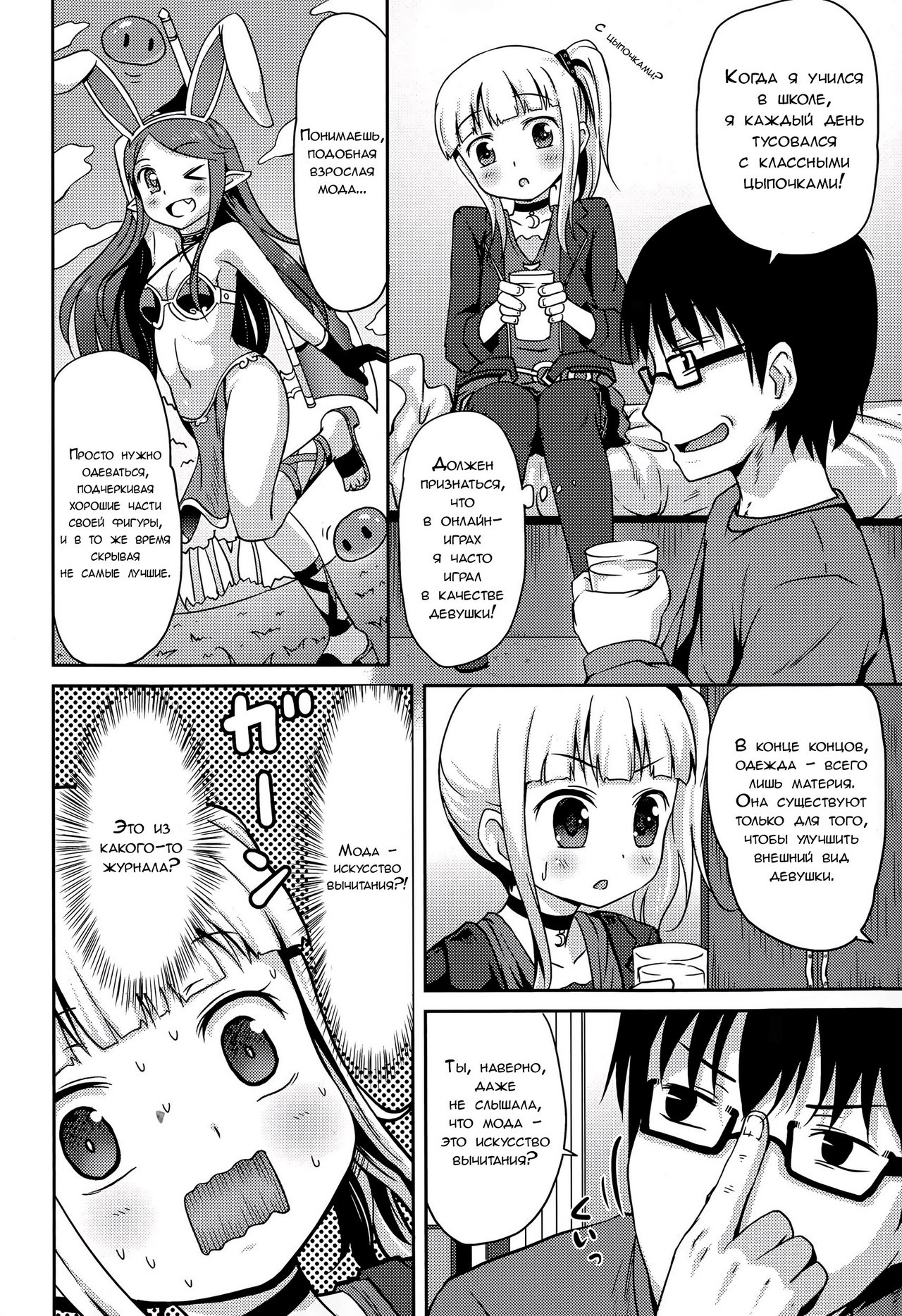 Loli Colle page 4 full