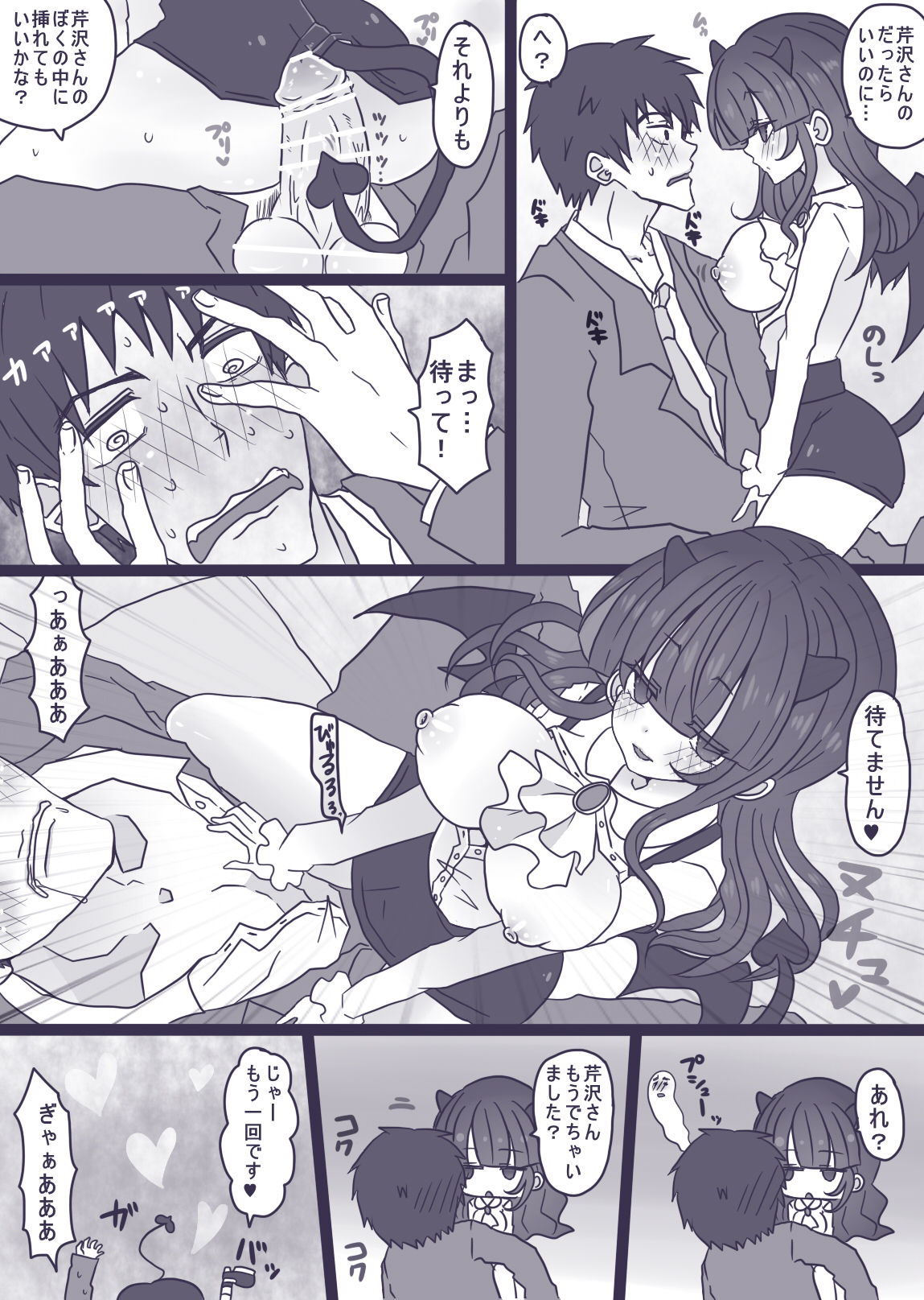 モブパズエロマンガ page 6 full
