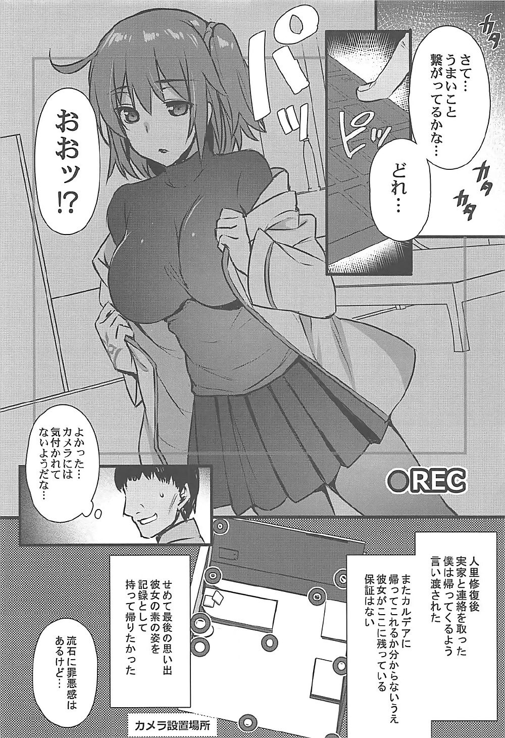 GAZE page 7 full