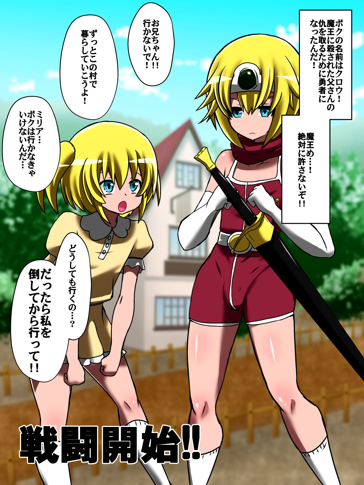 Bad End Yuusha!! page 2 full