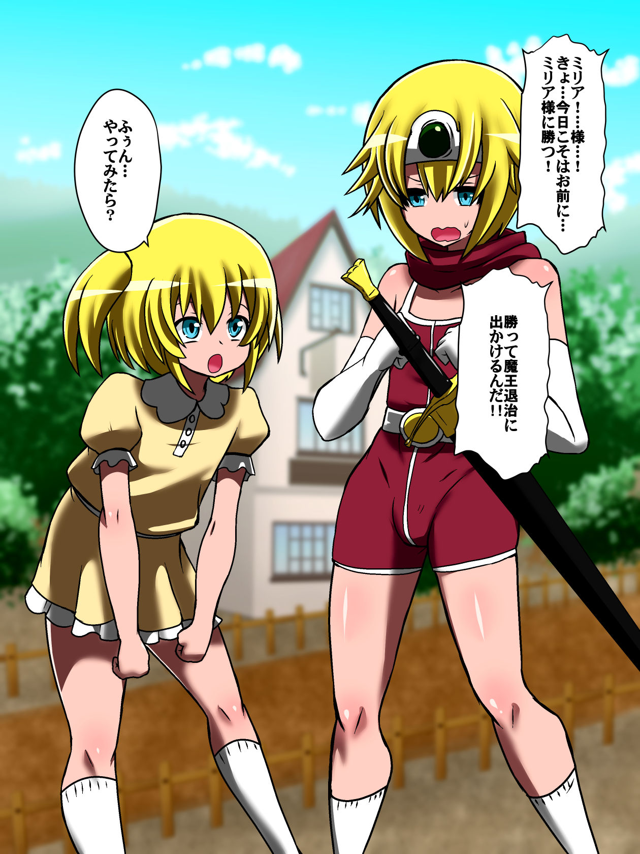 Bad End Yuusha!! page 7 full