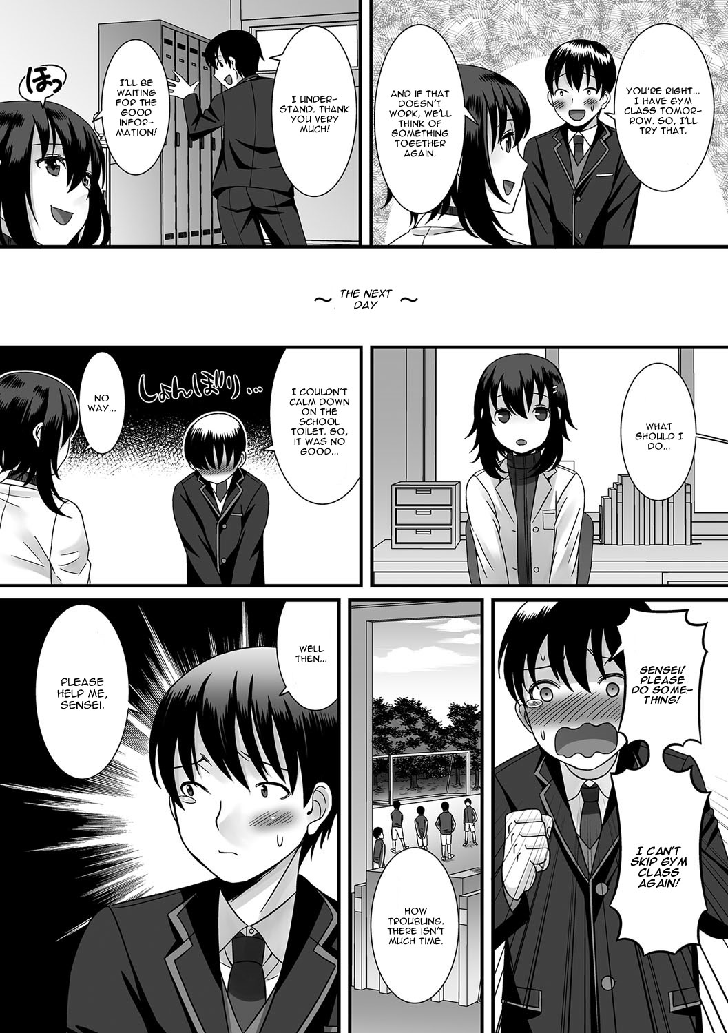 Hokenshitsu no Himitsu page 4 full