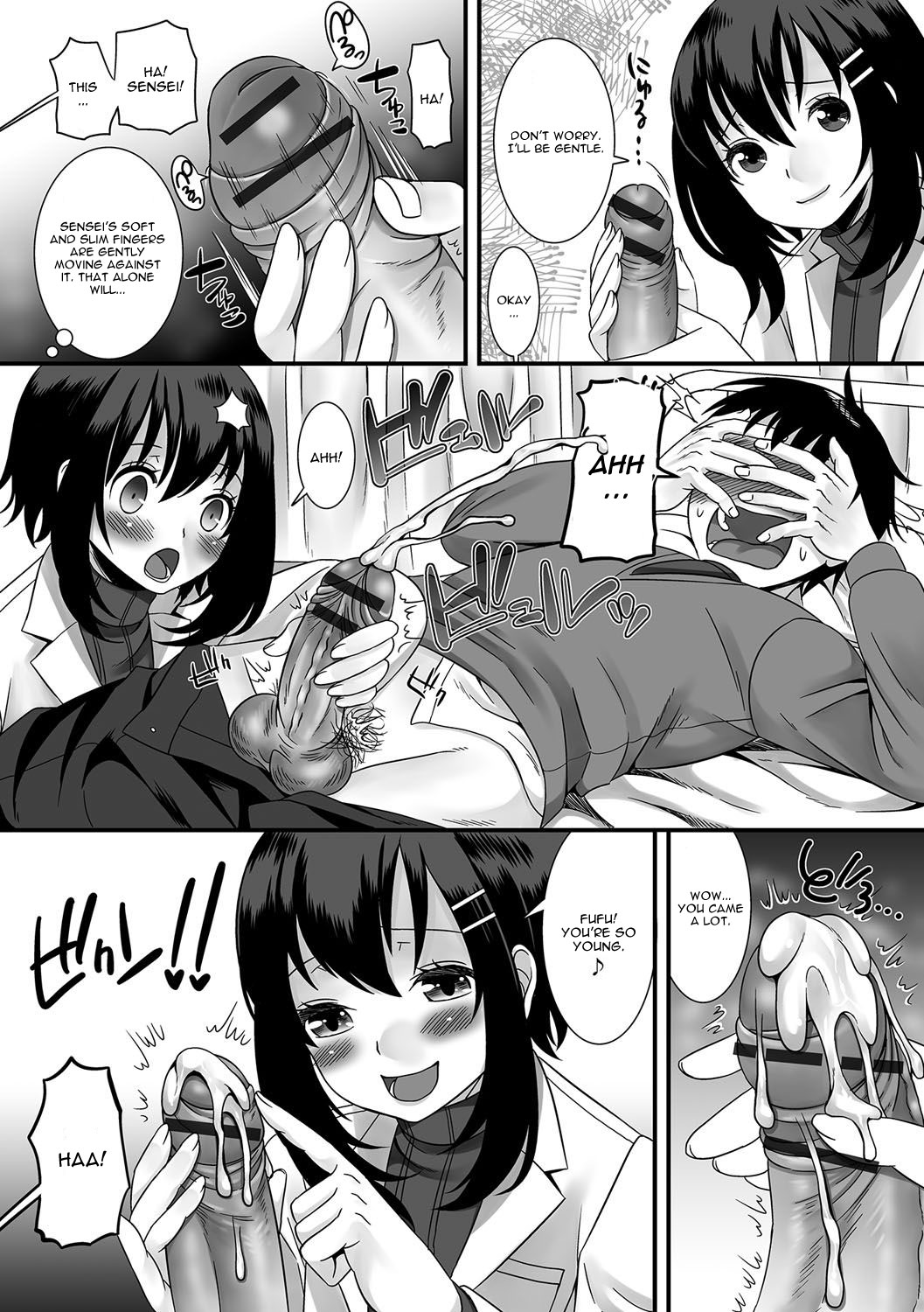 Hokenshitsu no Himitsu page 6 full