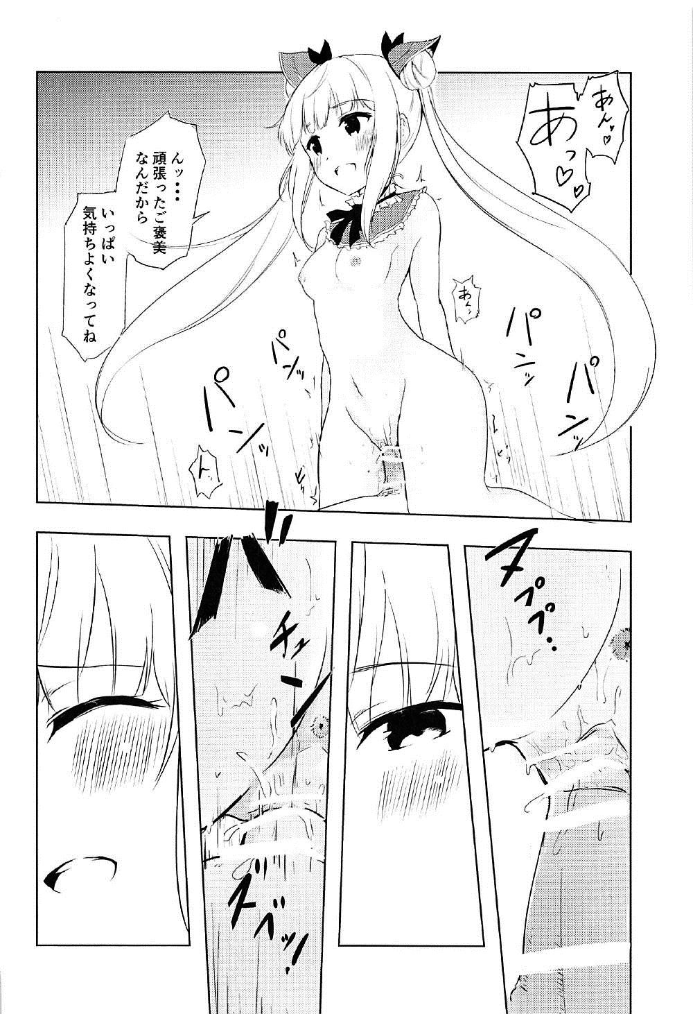 Luna to Asobo page 9 full