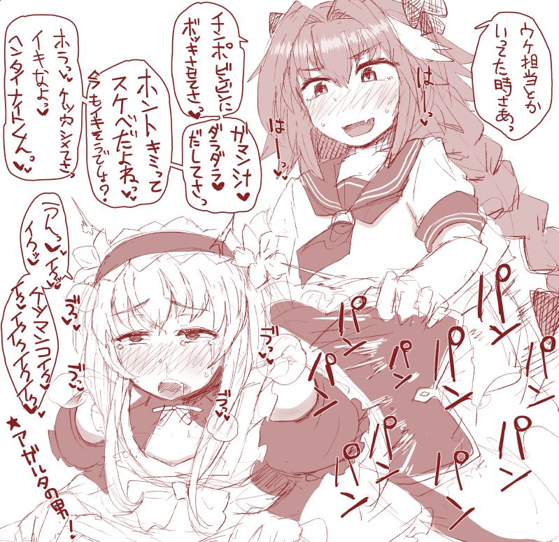おちんぽまとめ page 9 full