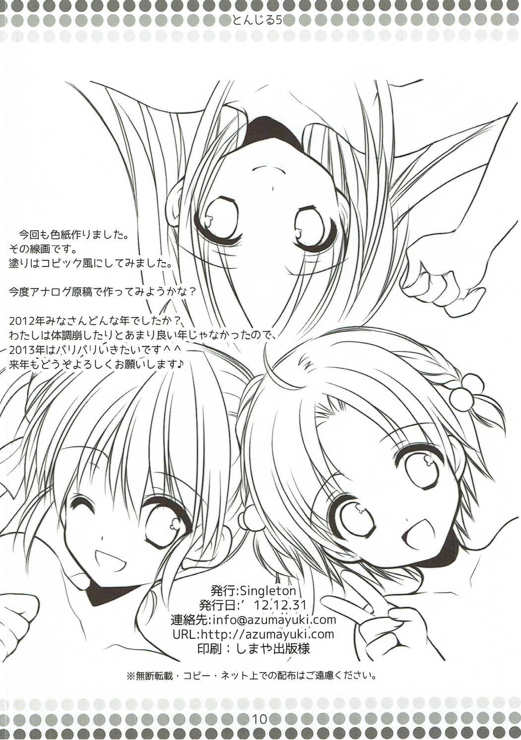 Tonjiru 5 page 9 full