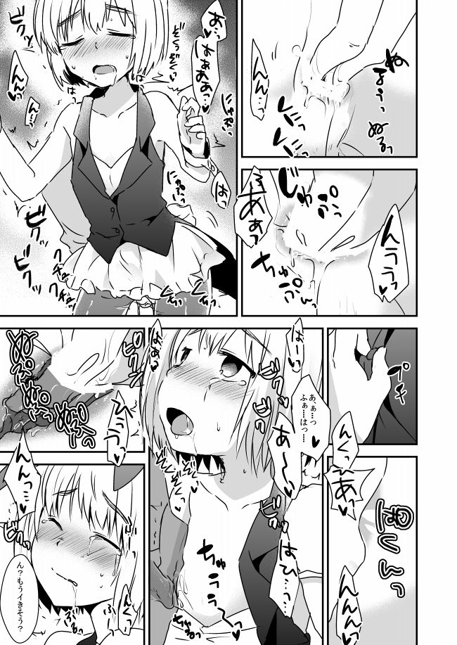 Usamin no Sukebe Manga page 2 full