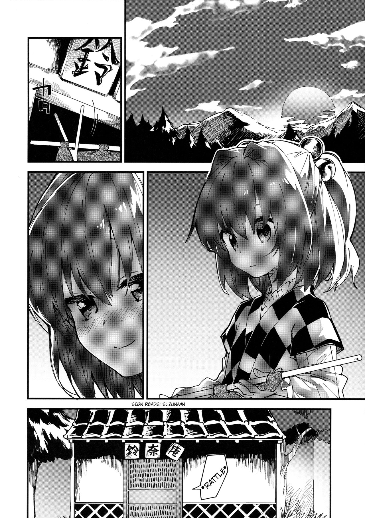 Kosuzu-chan to Sukebe Suru Hon page 3 full