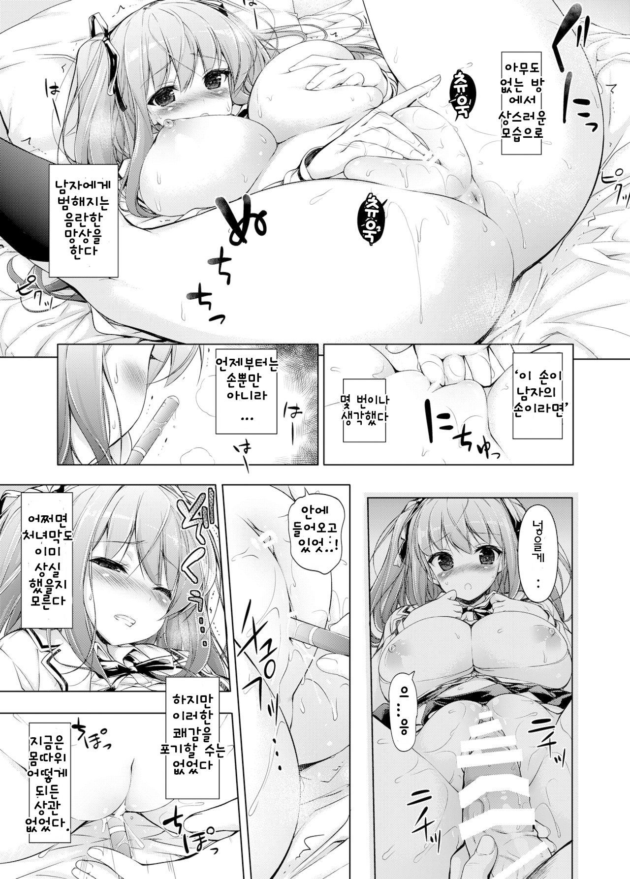 Ojou-sama to Kabe no Ana. | 여왕님과 벽의 구멍. page 5 full