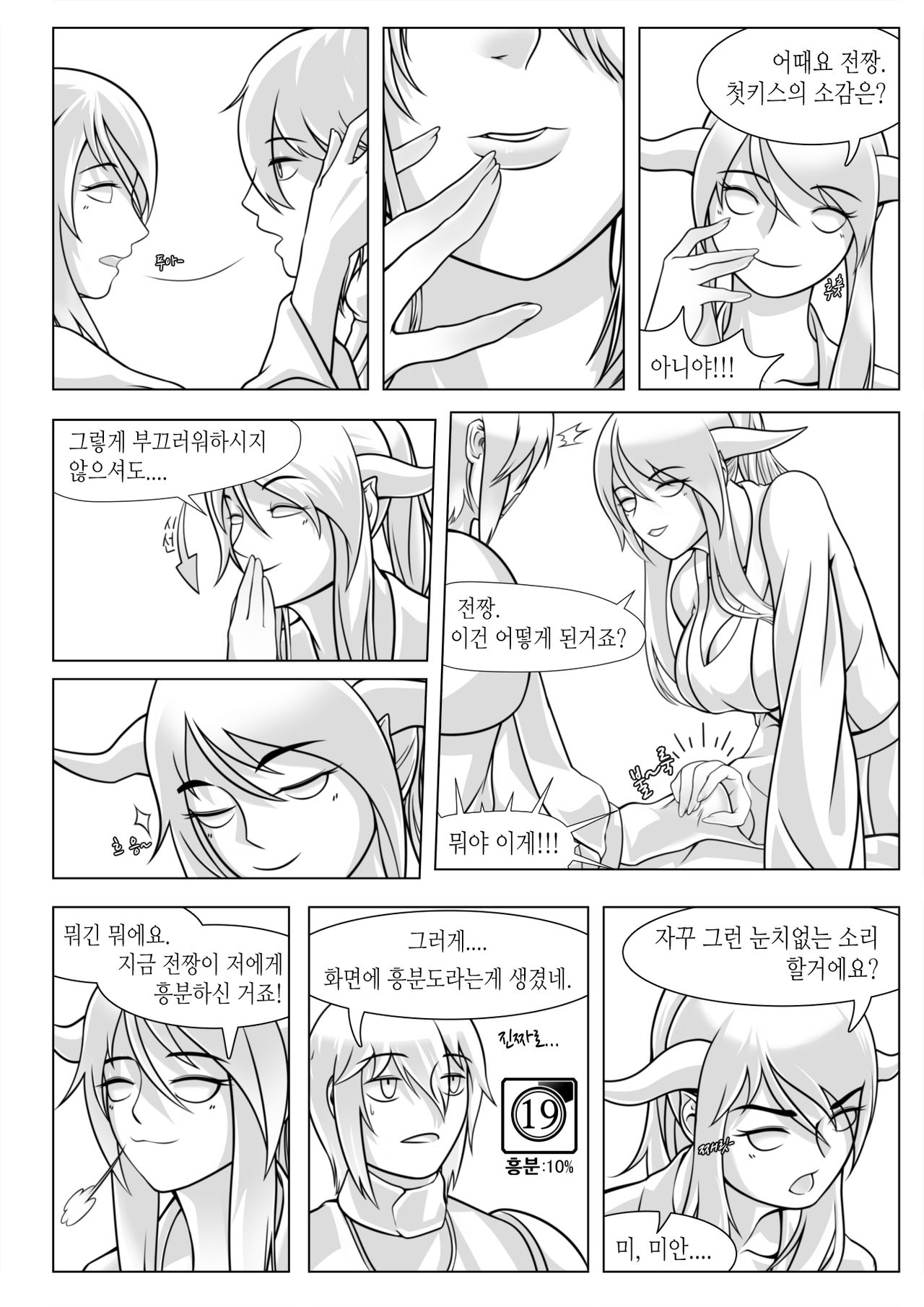Chaos&Destruction&AhEarlManga page 5 full