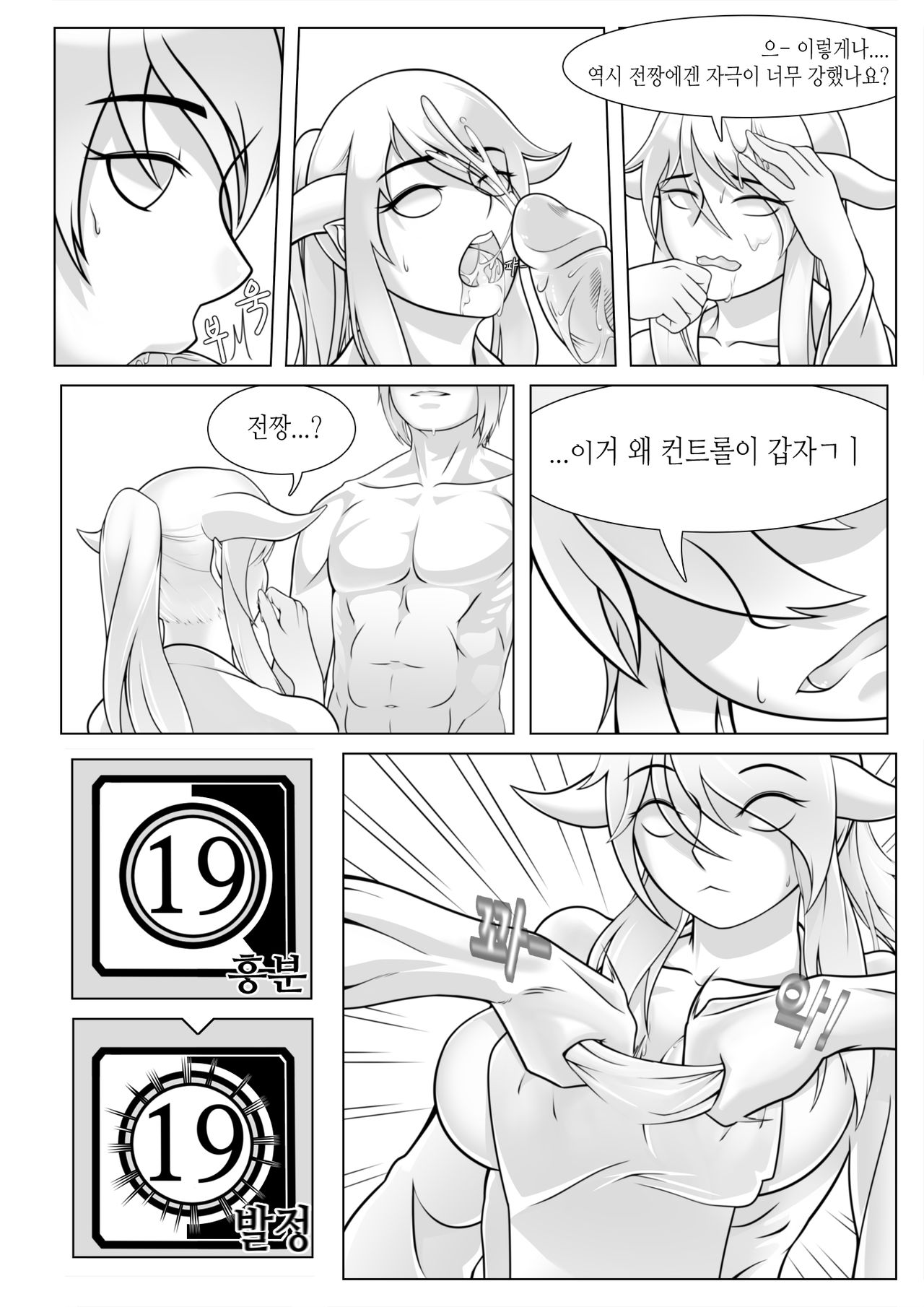 Chaos&Destruction&AhEarlManga page 7 full