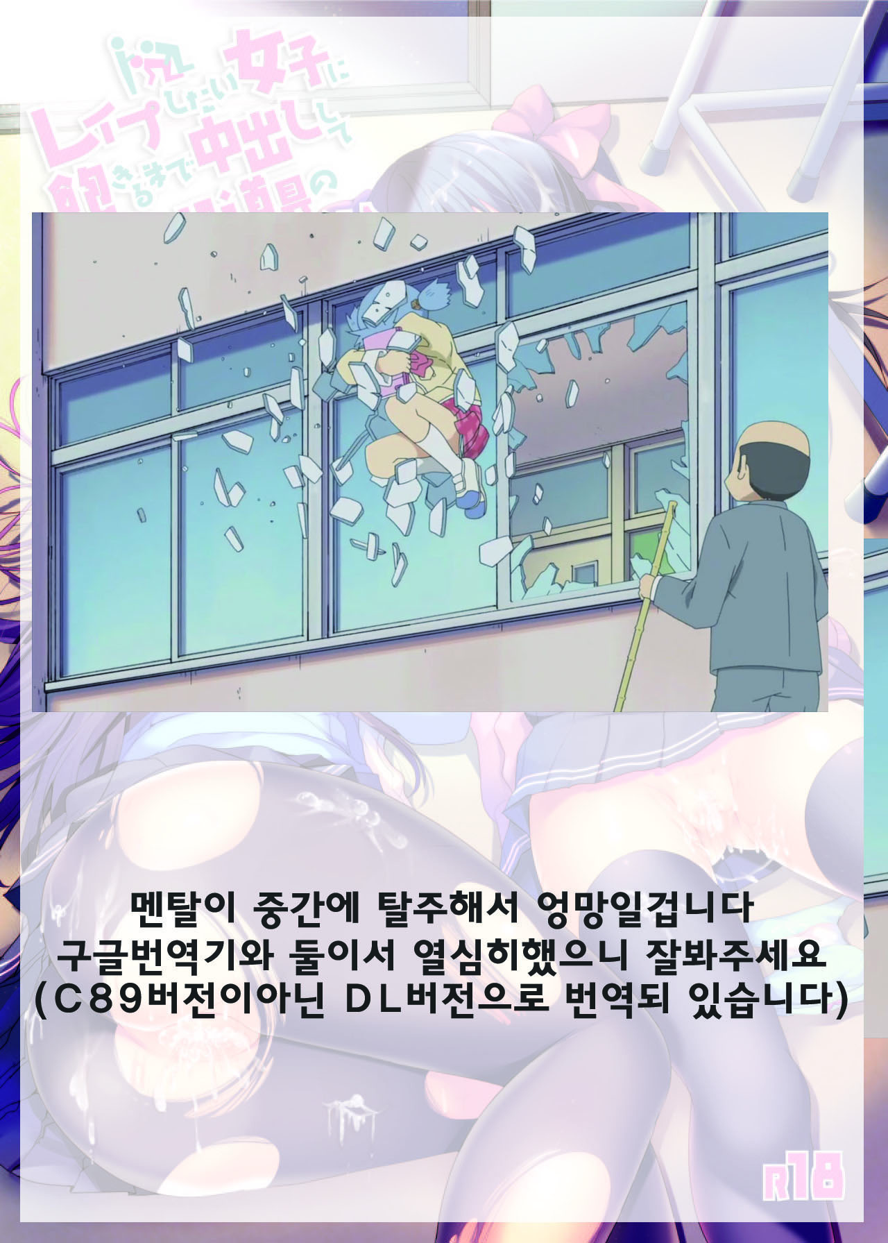 Rape Shitai Joshi ni Akiru made Nakadashi Shite Seishori Dougu no Mesu Ryousan Now | 지금 강간하고 싶은 여자에 질릴떄까지 질내 사정 해 성 처리 도구 여성 양산 page 4 full