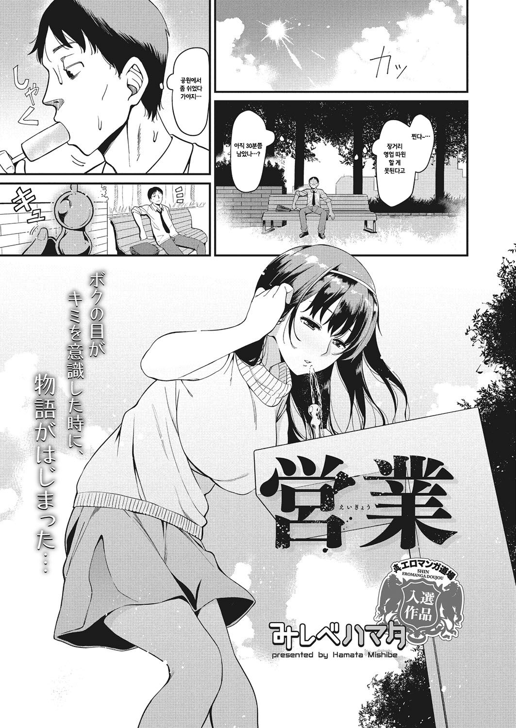 eigyou page 1 full