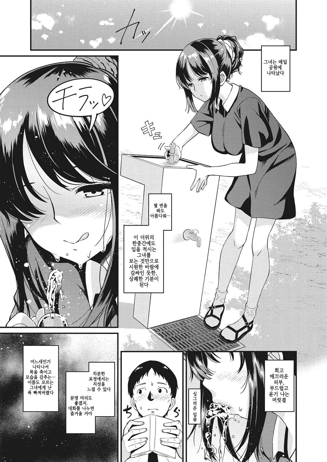 eigyou page 3 full
