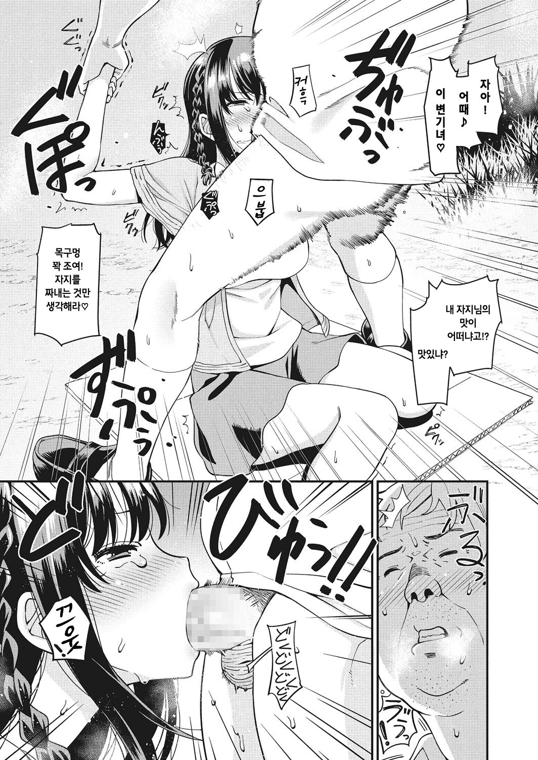 eigyou page 9 full