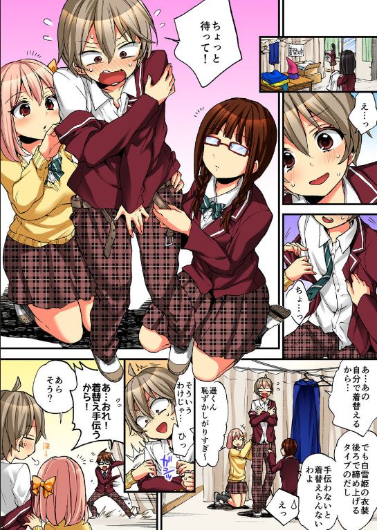 Onna no Karada de iki Sugite Yabai! 10 page 3 full