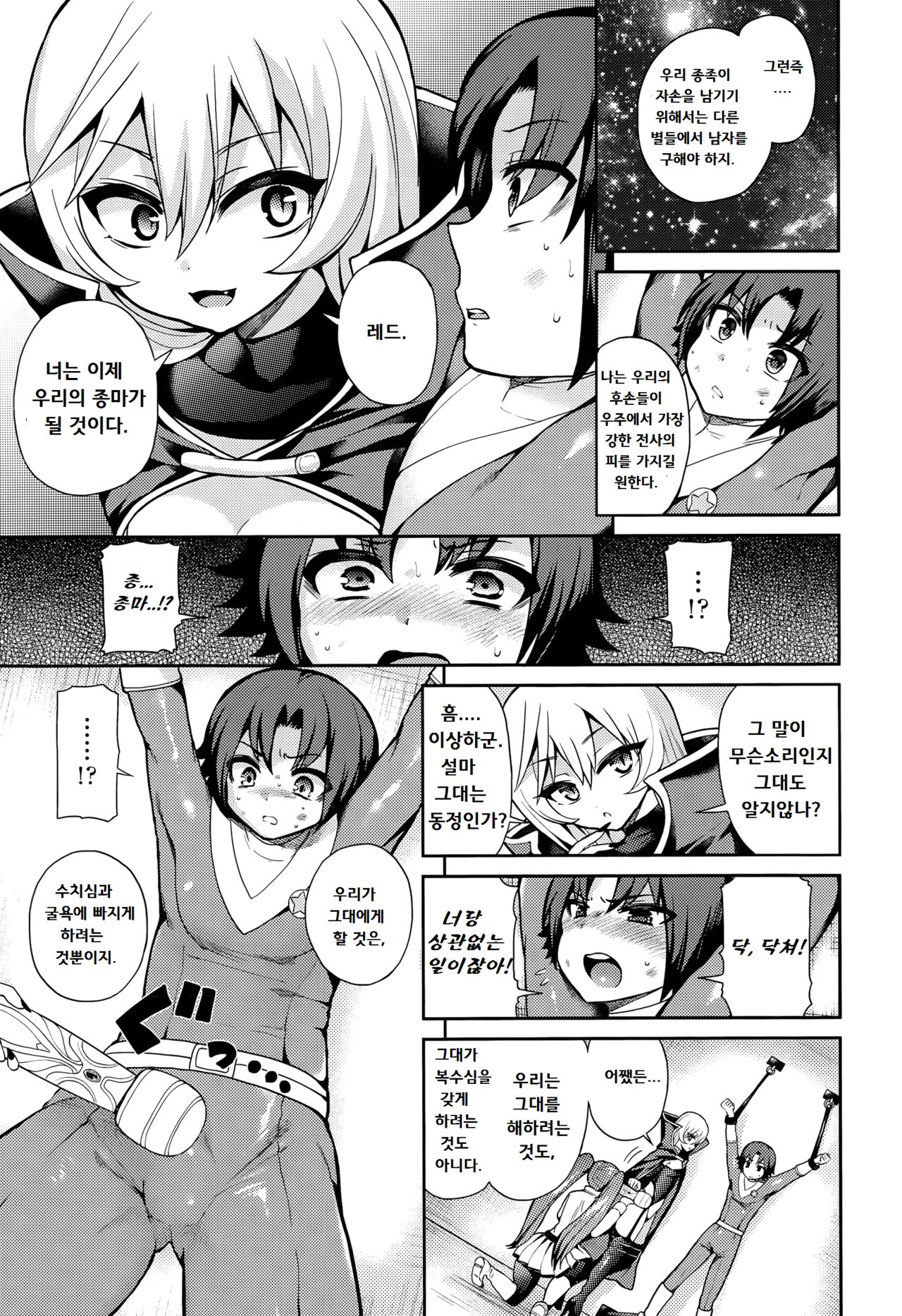 Thoroughbred page 3 full