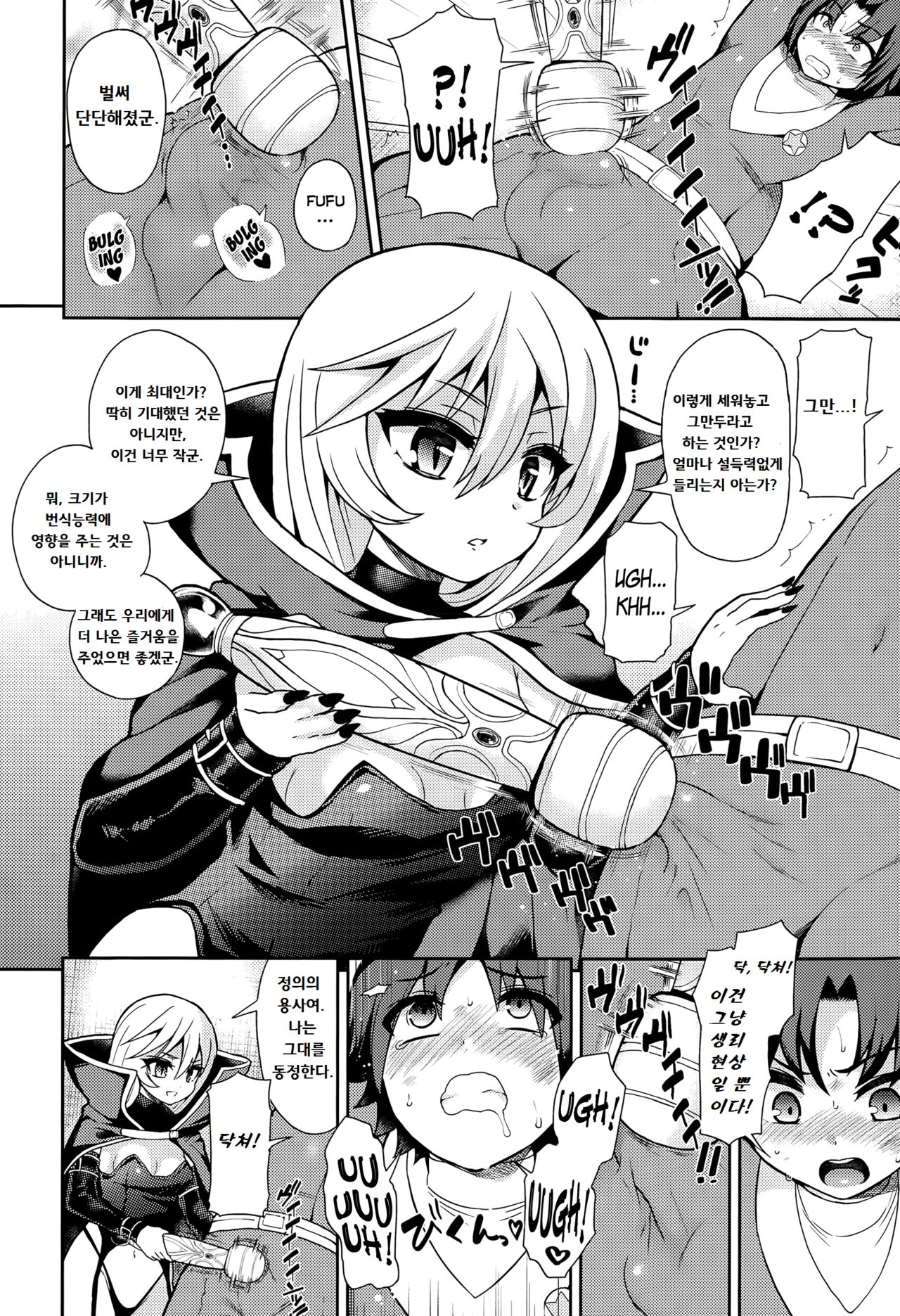 Thoroughbred page 4 full