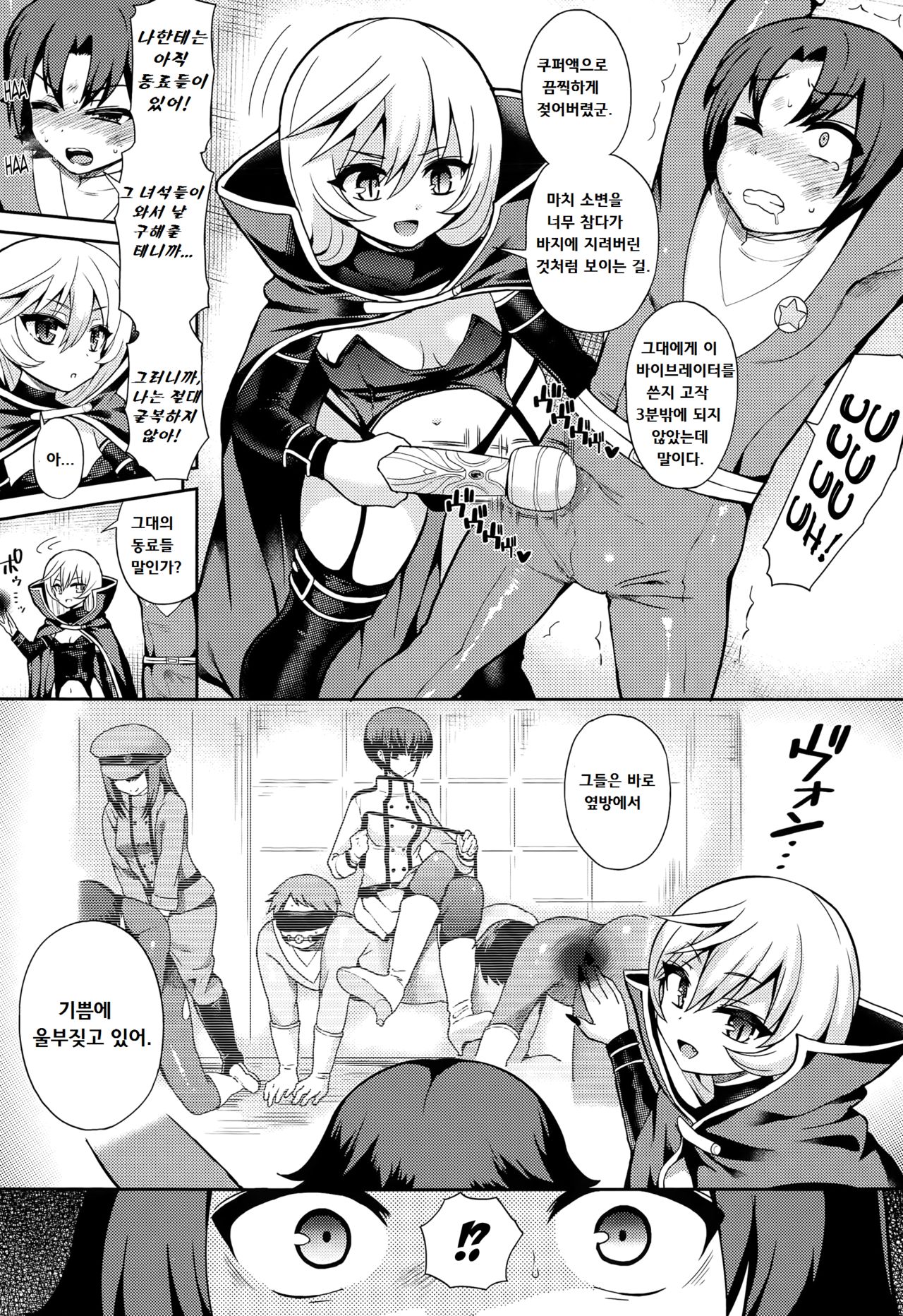 Thoroughbred page 5 full