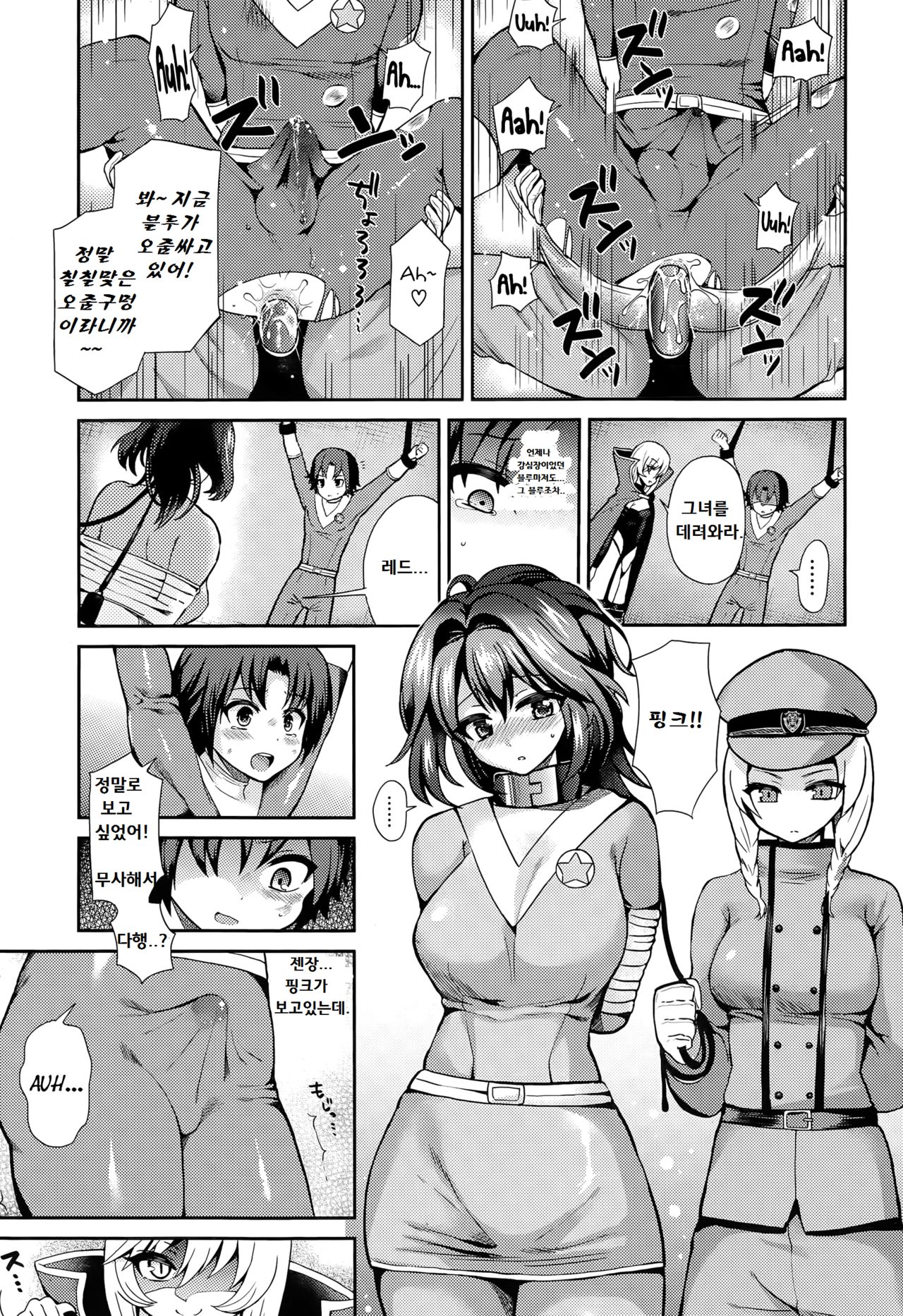 Thoroughbred page 7 full