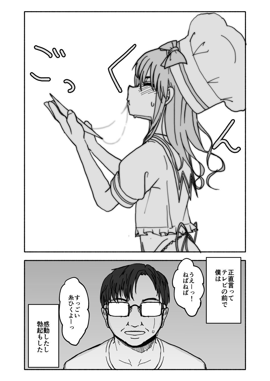 Okashi Zukuri Idol Gimi! Kankin Choukyou Manga page 7 full