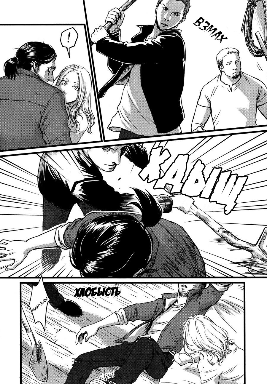 Heartless Ch. 1-2 page 10 full