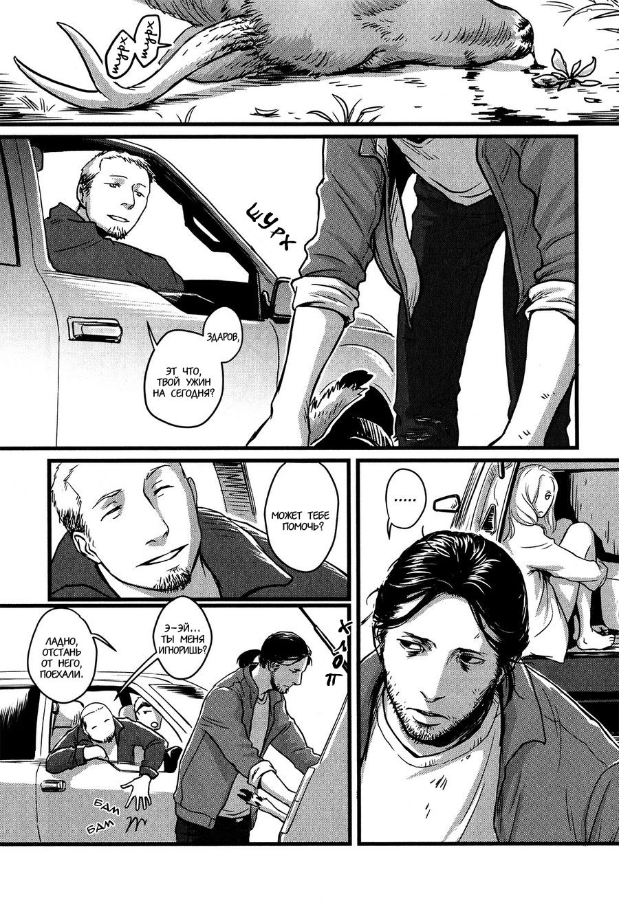 Heartless Ch. 1-2 page 4 full
