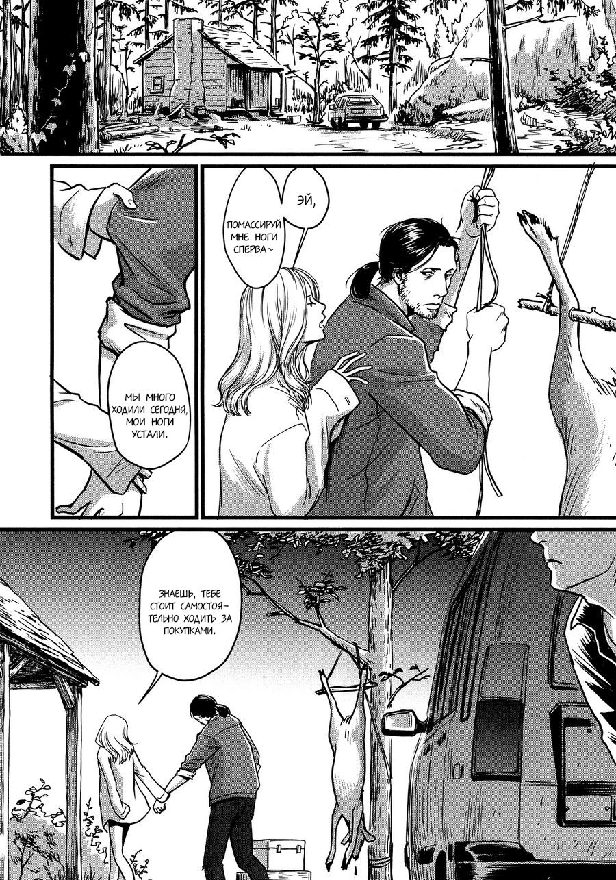 Heartless Ch. 1-2 page 7 full