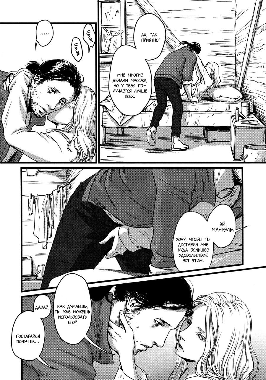 Heartless Ch. 1-2 page 9 full