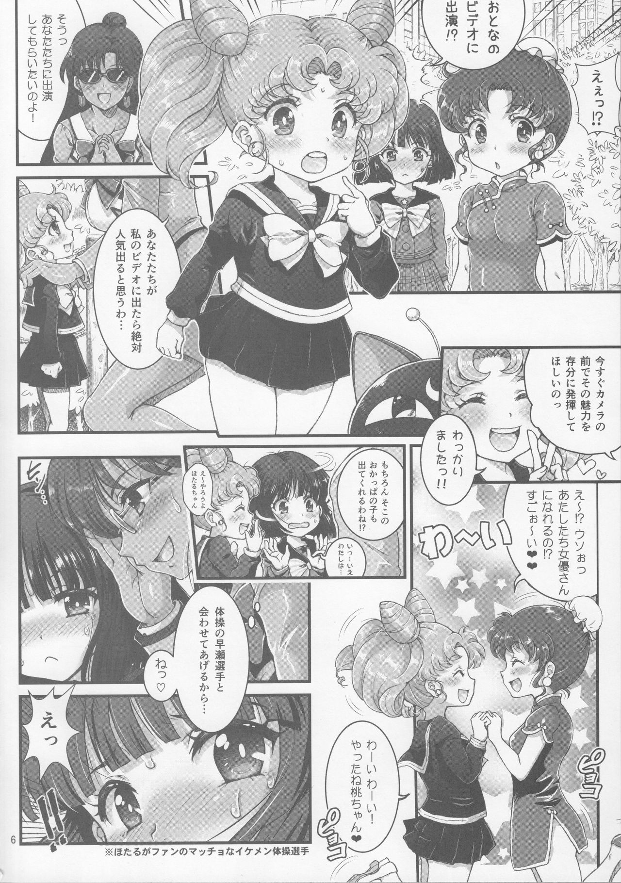 Sailor AV Kikaku ~JS 3-ningumi ni Shutsuen Koushou!! Classmate no Me no Mae de Gachinko Kozukuri SEX!?~ page 5 full