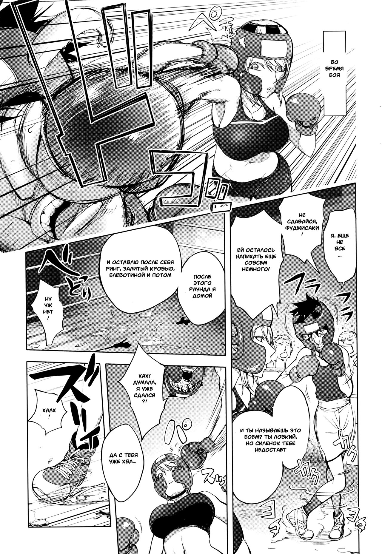 Clara-Sensei no Boxing Kyoushitsu | Clara-Sensei's Boxing Class page 7 full