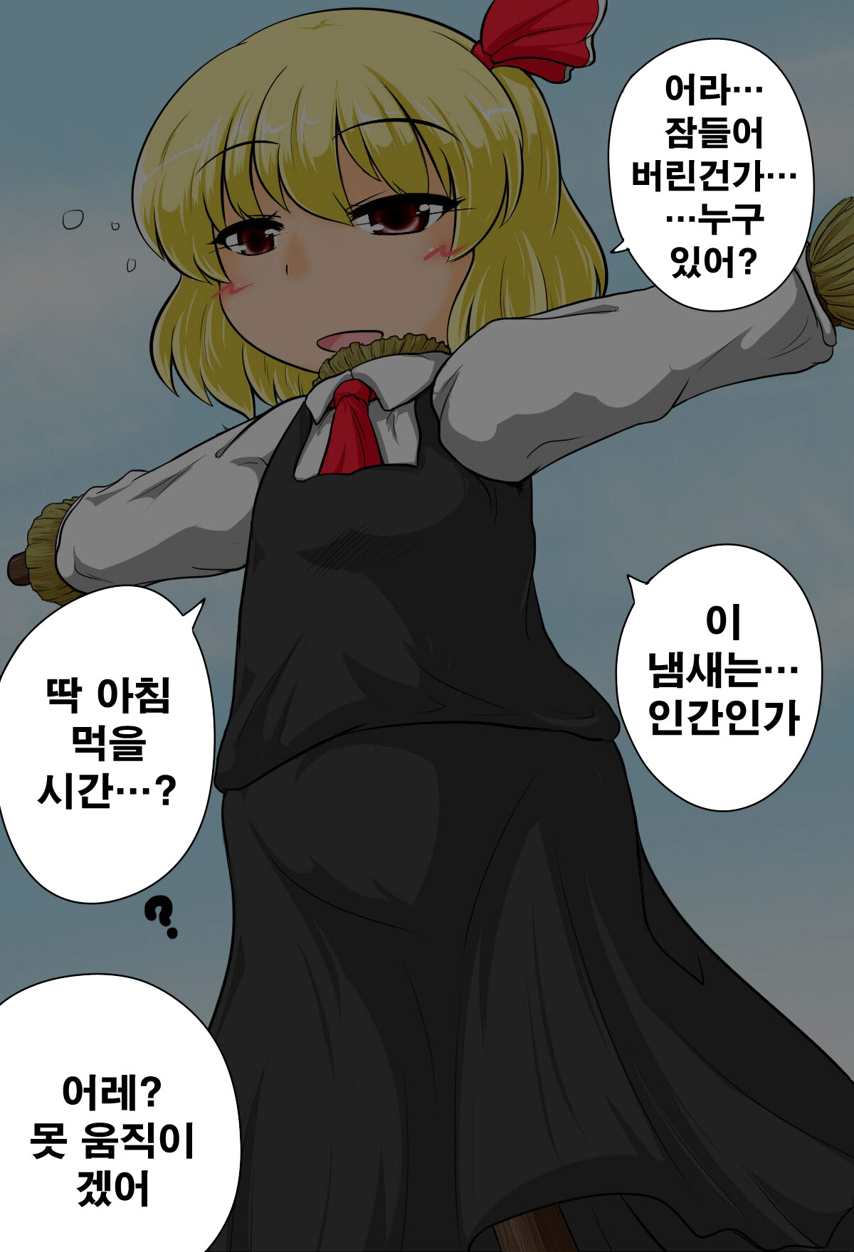 Joutai Henka Hokanhen page 4 full