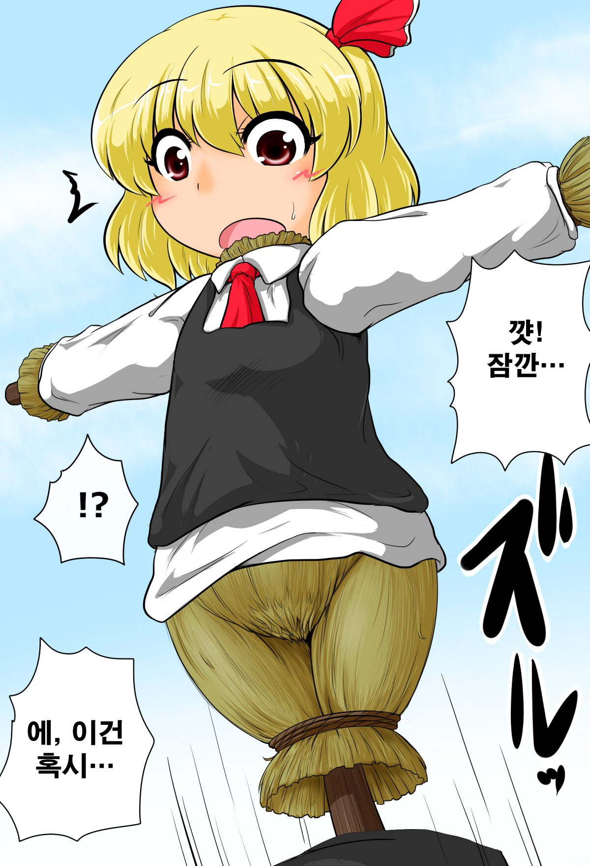 Joutai Henka Hokanhen page 6 full