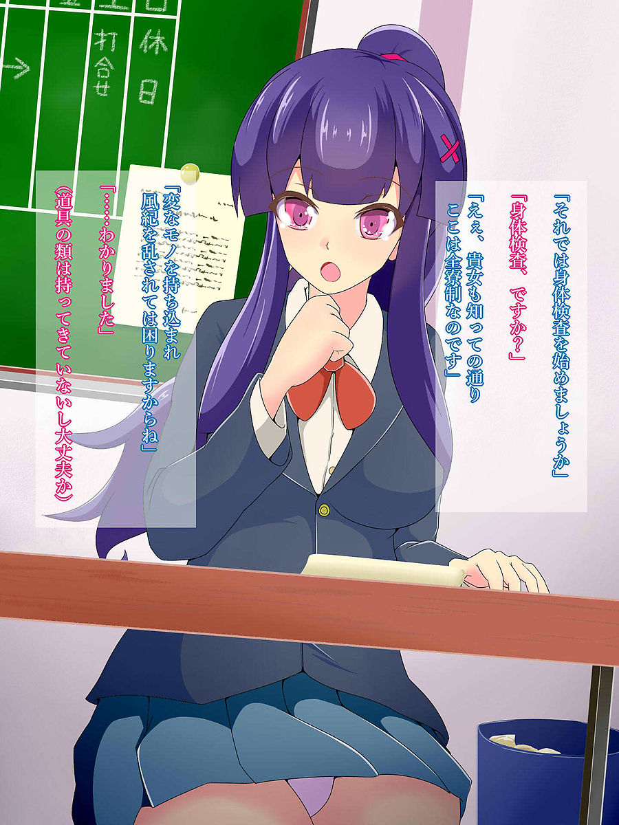 Sennyuu Spy Shiramine Yuri no Sennou Choukyou page 10 full