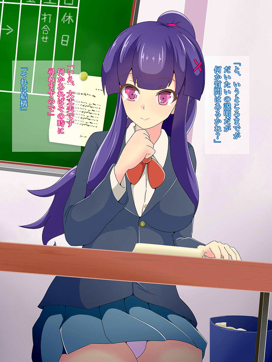 Sennyuu Spy Shiramine Yuri no Sennou Choukyou page 6 full