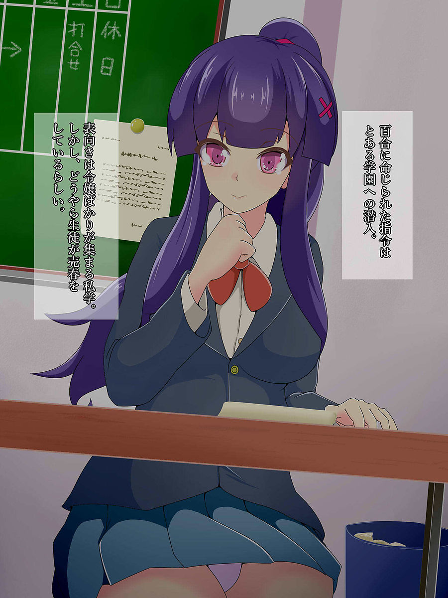 Sennyuu Spy Shiramine Yuri no Sennou Choukyou page 7 full