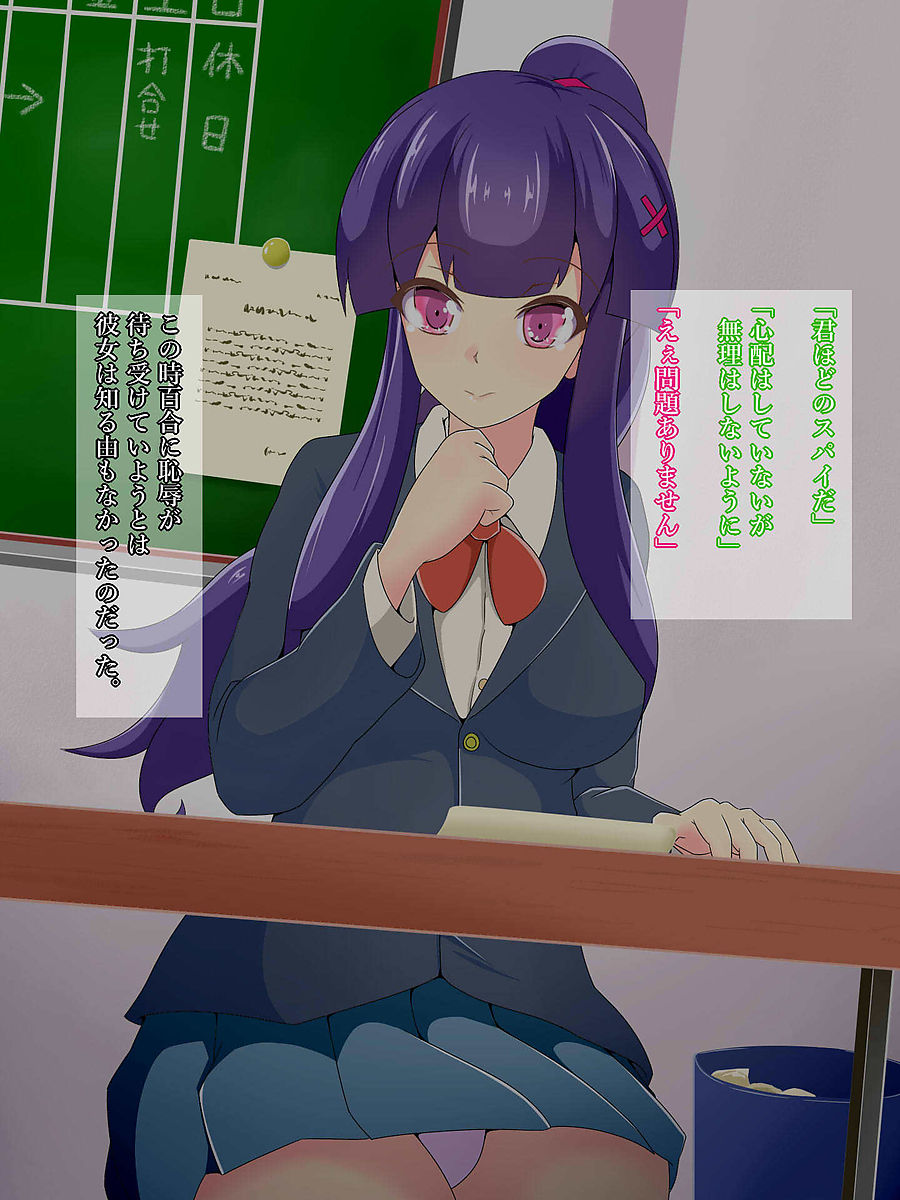 Sennyuu Spy Shiramine Yuri no Sennou Choukyou page 9 full