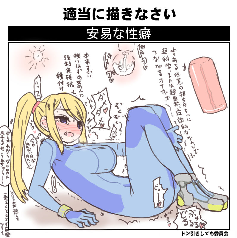 Samus page 3 full