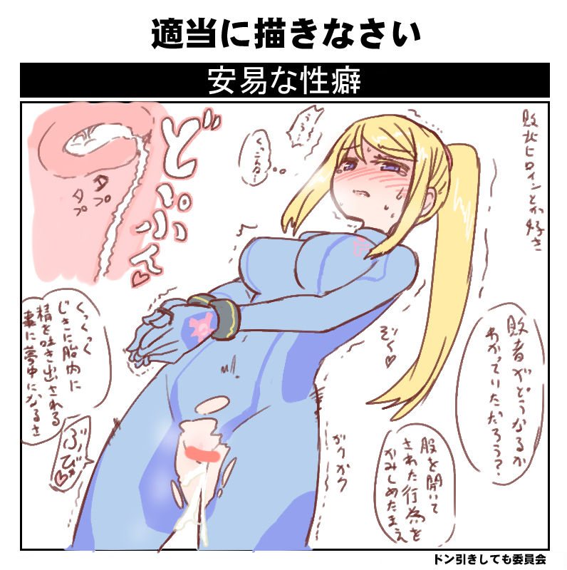 Samus page 5 full