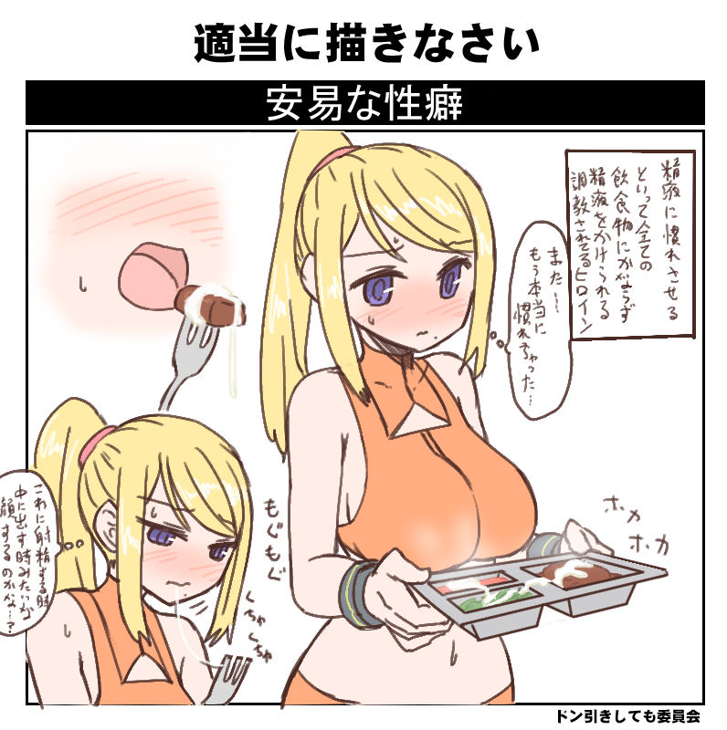 Samus page 8 full