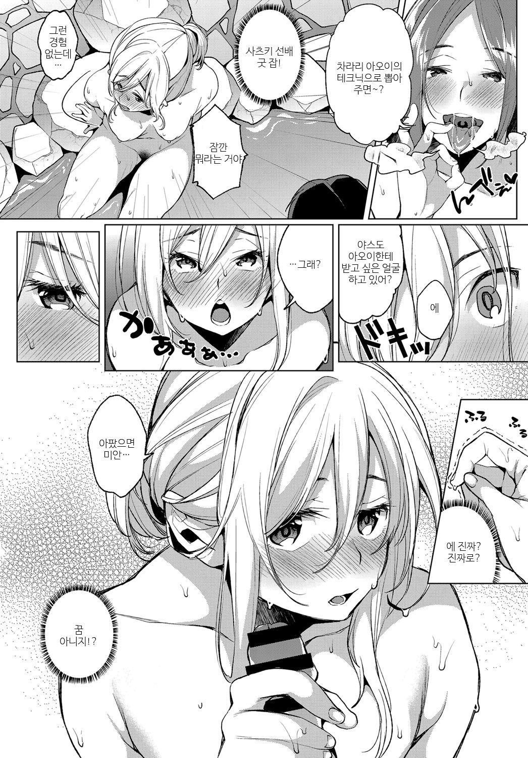 Konyoku Ero Tenburo page 10 full