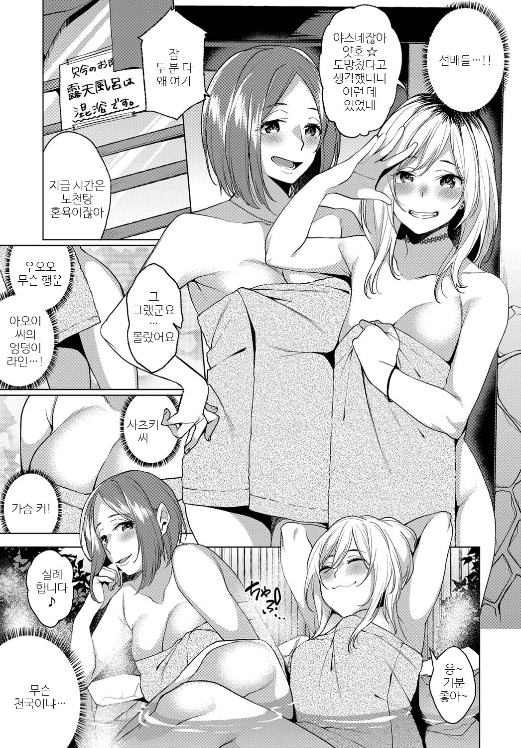 Konyoku Ero Tenburo page 3 full