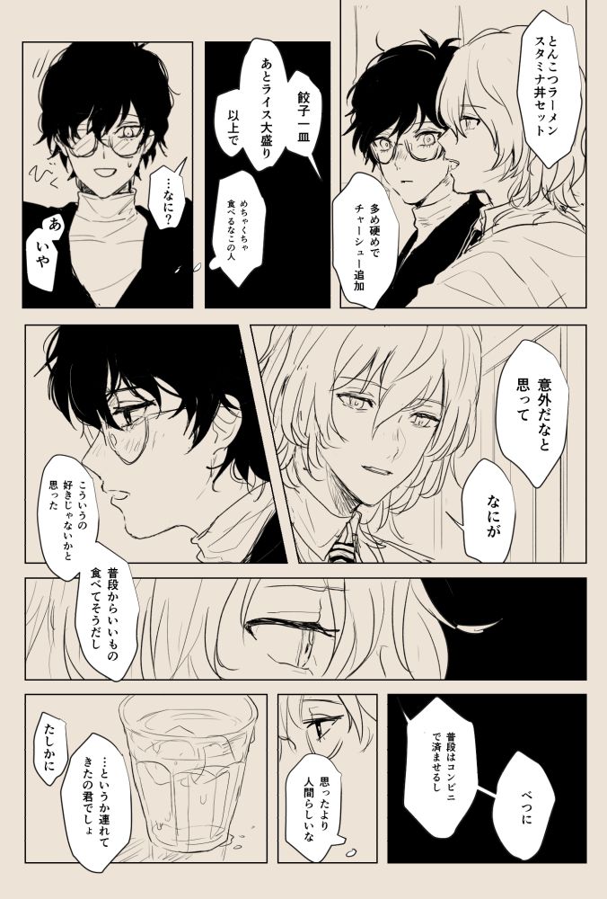 ☆ ShuAkira page 10 full