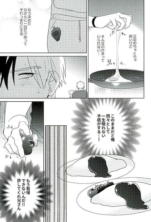 Tasukete!  Biyaku no Chikara page 6 full