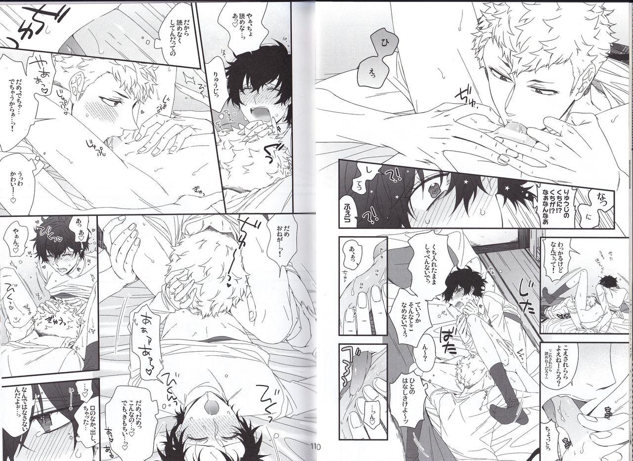 Nantoka Revenge Match page 7 full